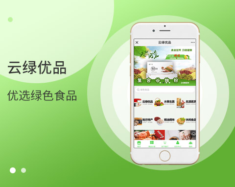云綠優品